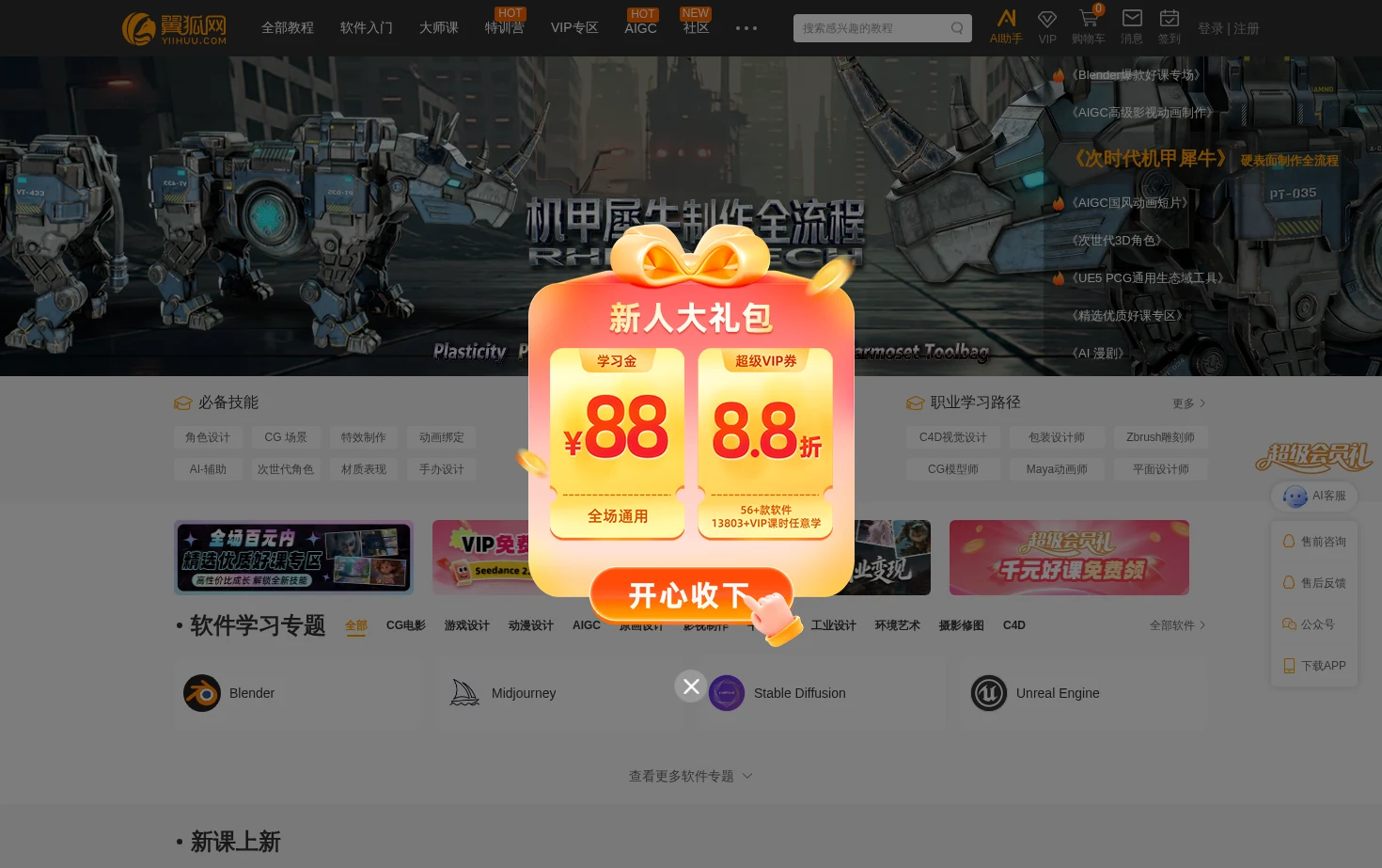 翼狐网（翼虎网） 页面快照